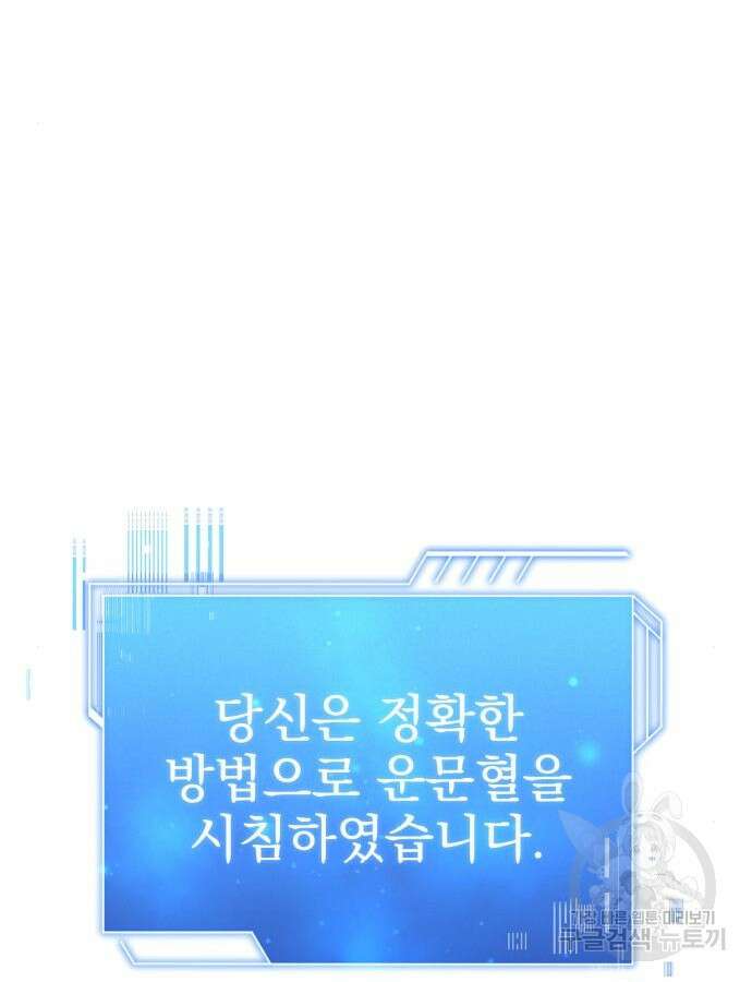 약 파는 황태자 2화 16
