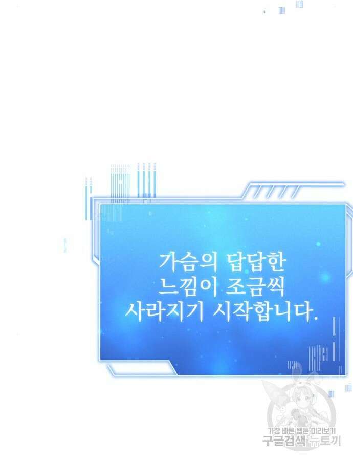 약 파는 황태자 2화 17