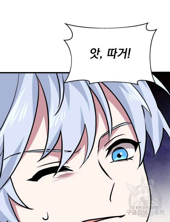 약 파는 황태자 2화 20