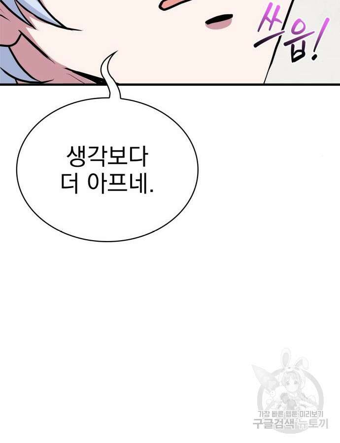 약 파는 황태자 2화 21