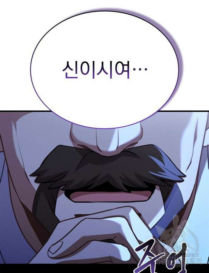 약 파는 황태자 2화 22