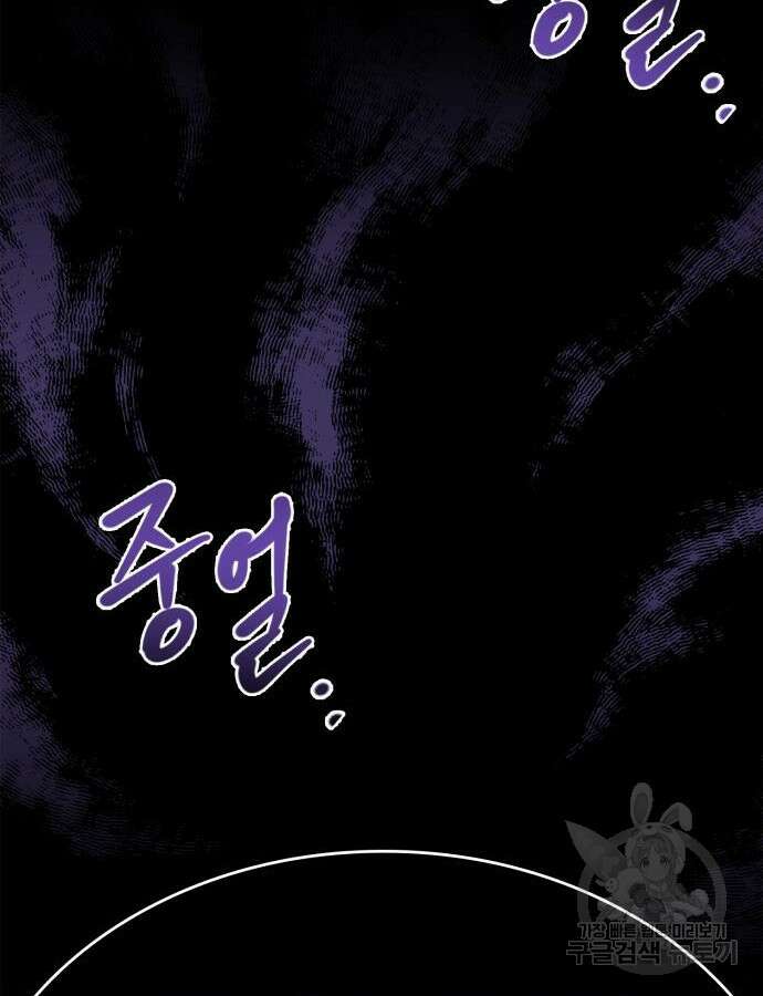 약 파는 황태자 2화 23