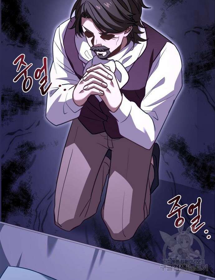 약 파는 황태자 2화 25