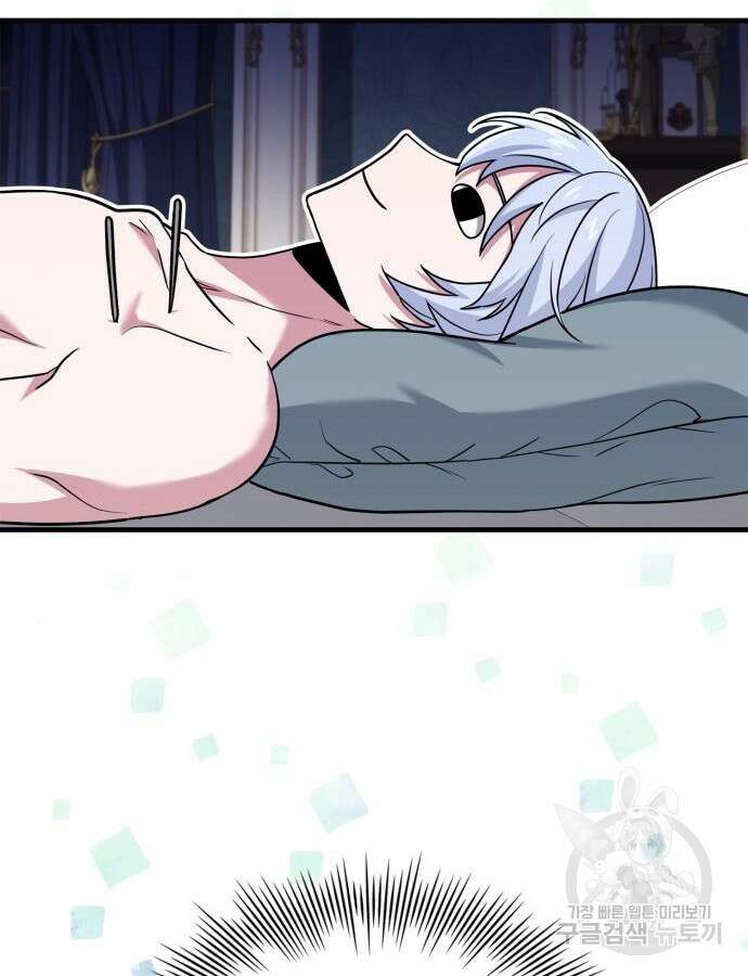 약 파는 황태자 2화 29