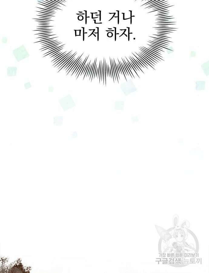 약 파는 황태자 2화 30