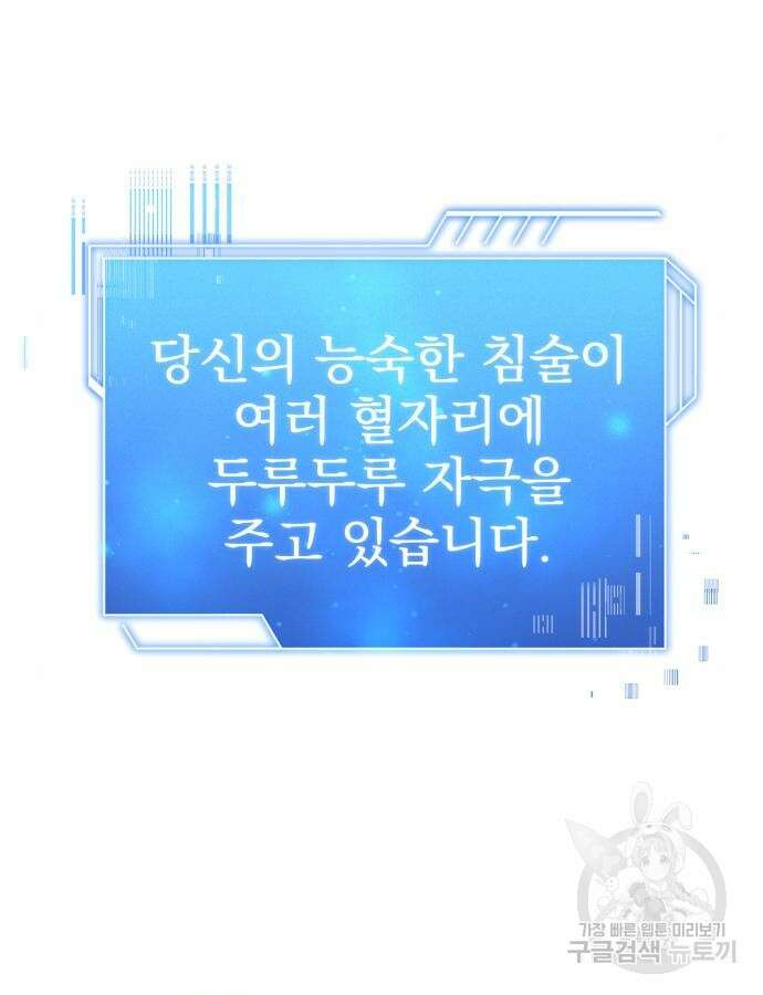 약 파는 황태자 2화 34