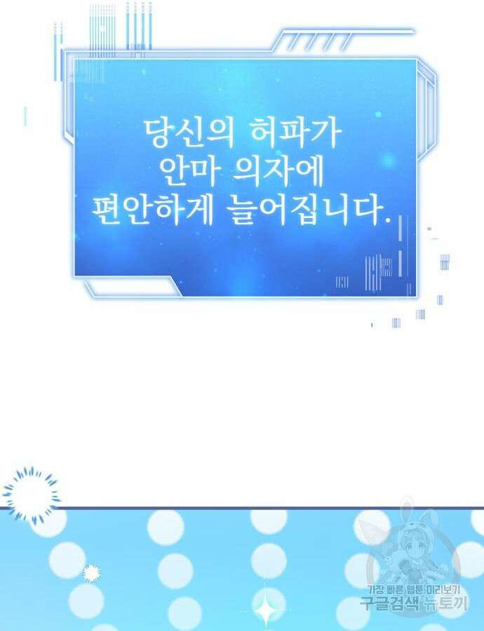 약 파는 황태자 2화 35