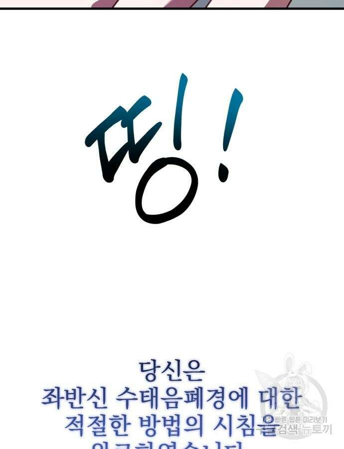 약 파는 황태자 2화 42