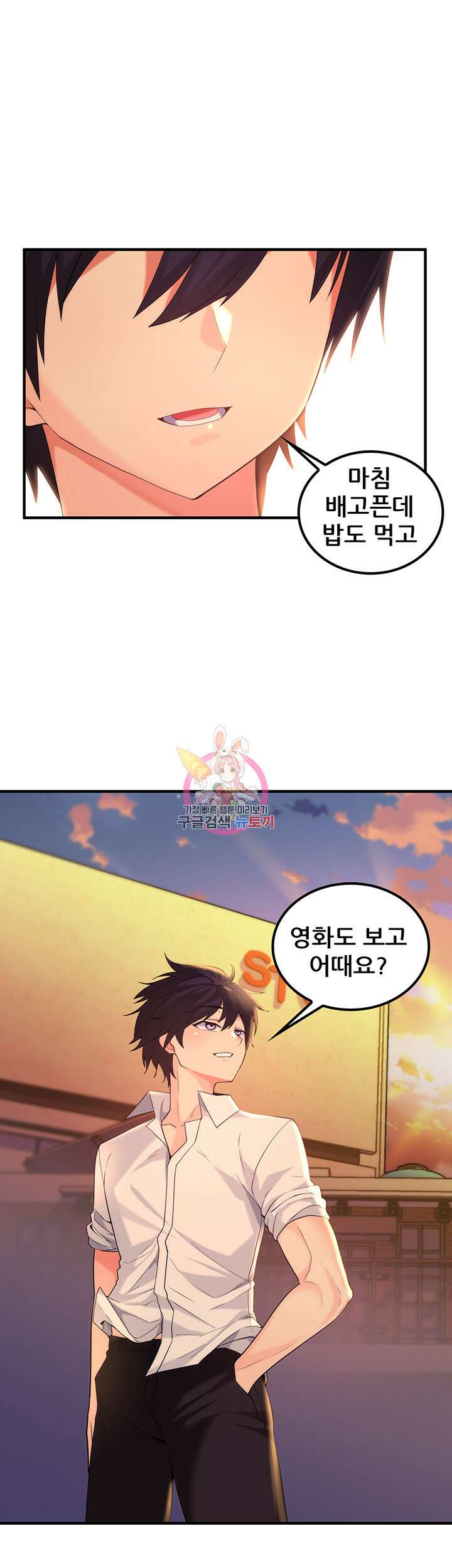 세계수를 따먹다 34화 1