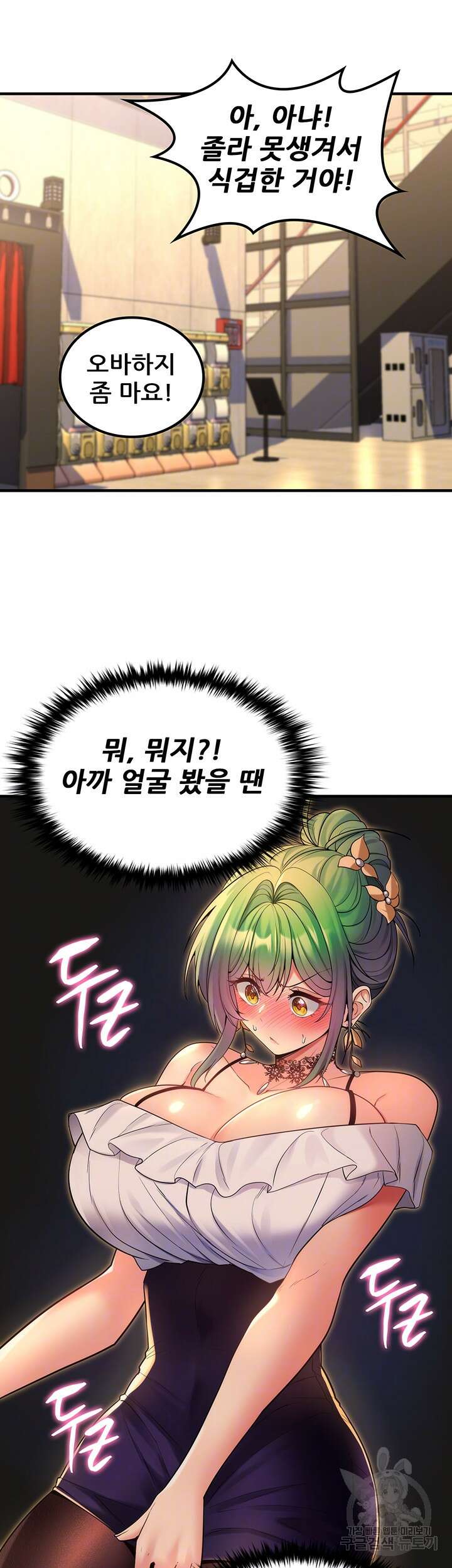 세계수를 따먹다 34화 9