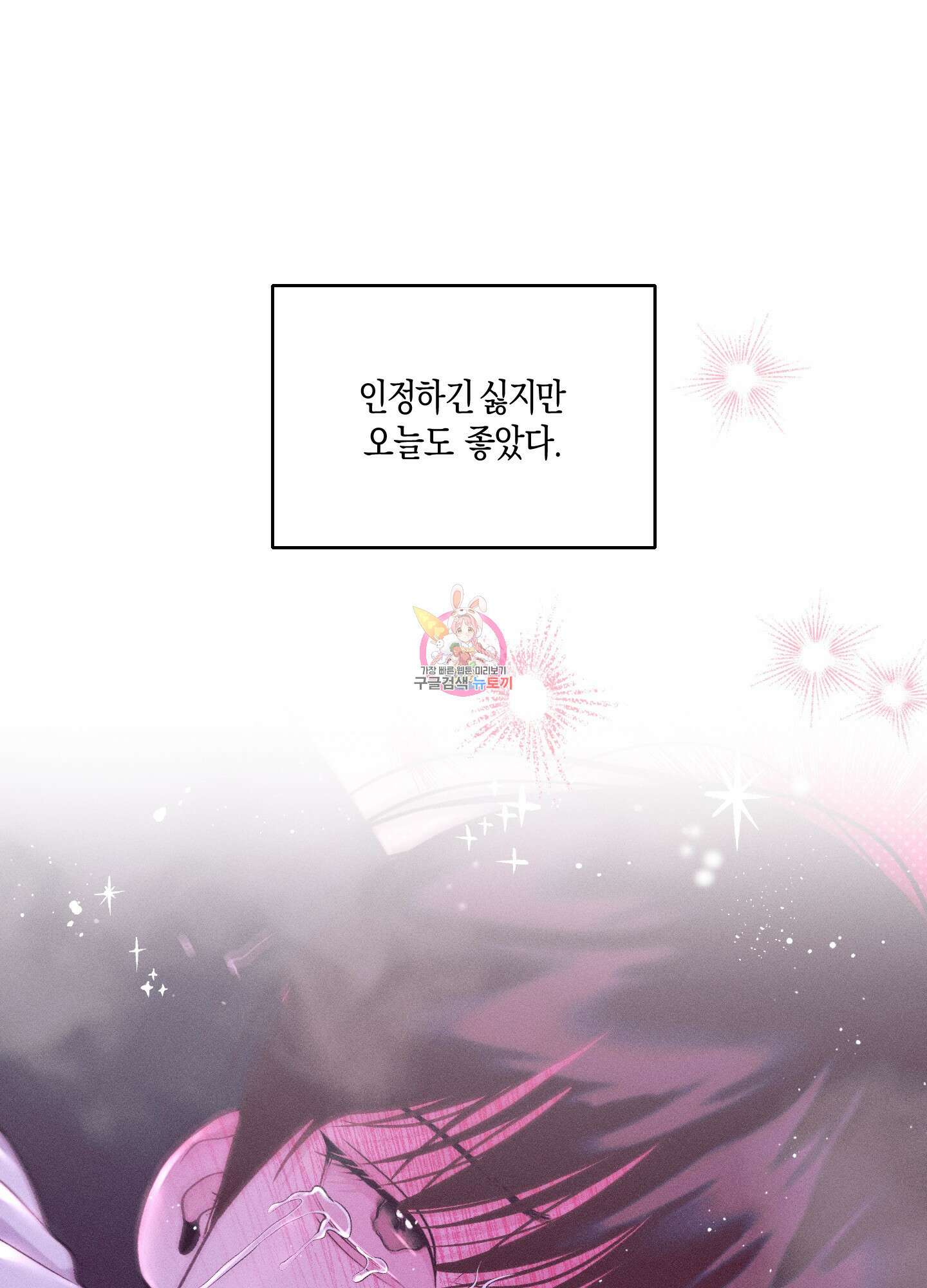 월요일의 구원자 22화 1
