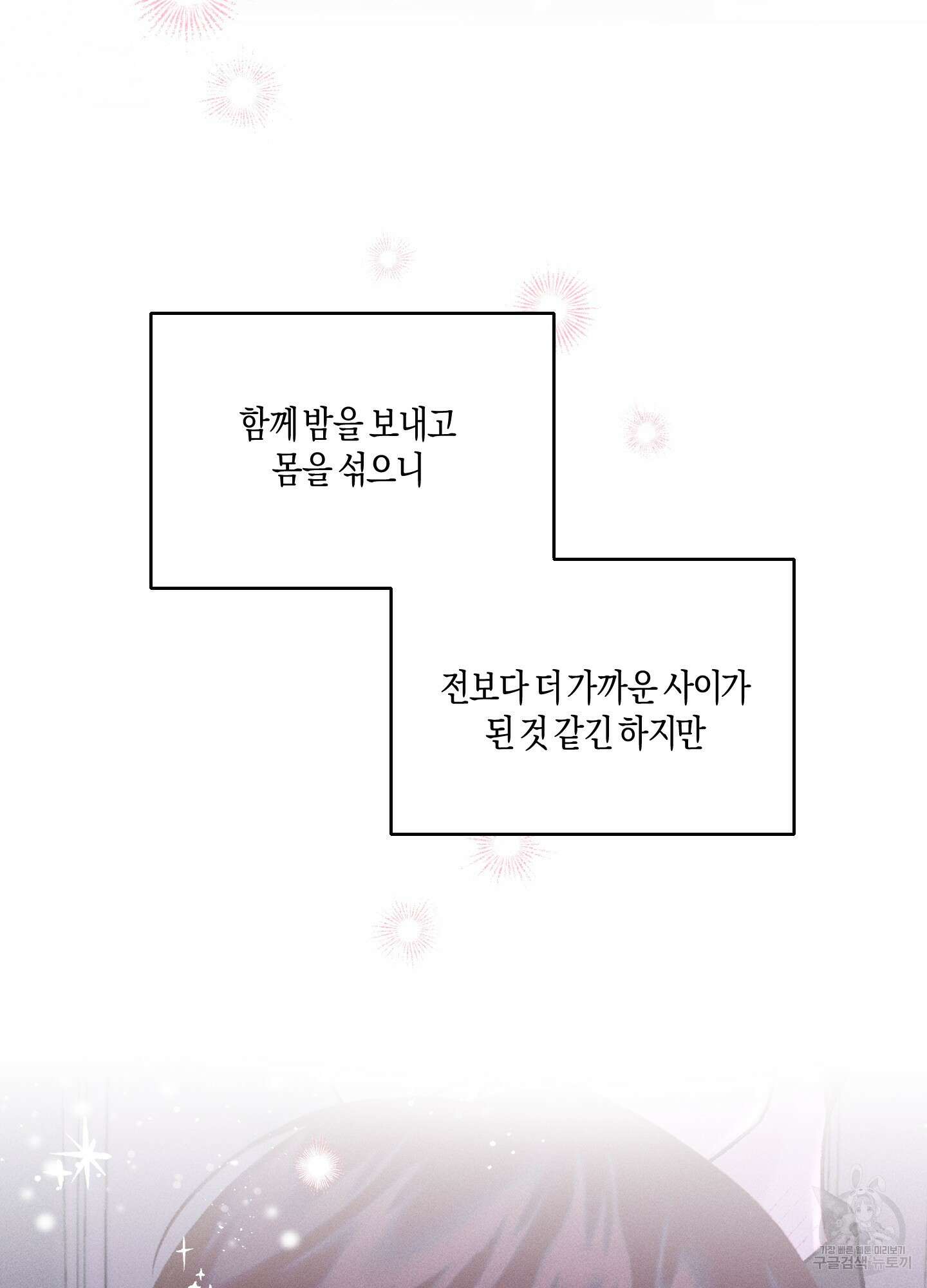 월요일의 구원자 22화 7