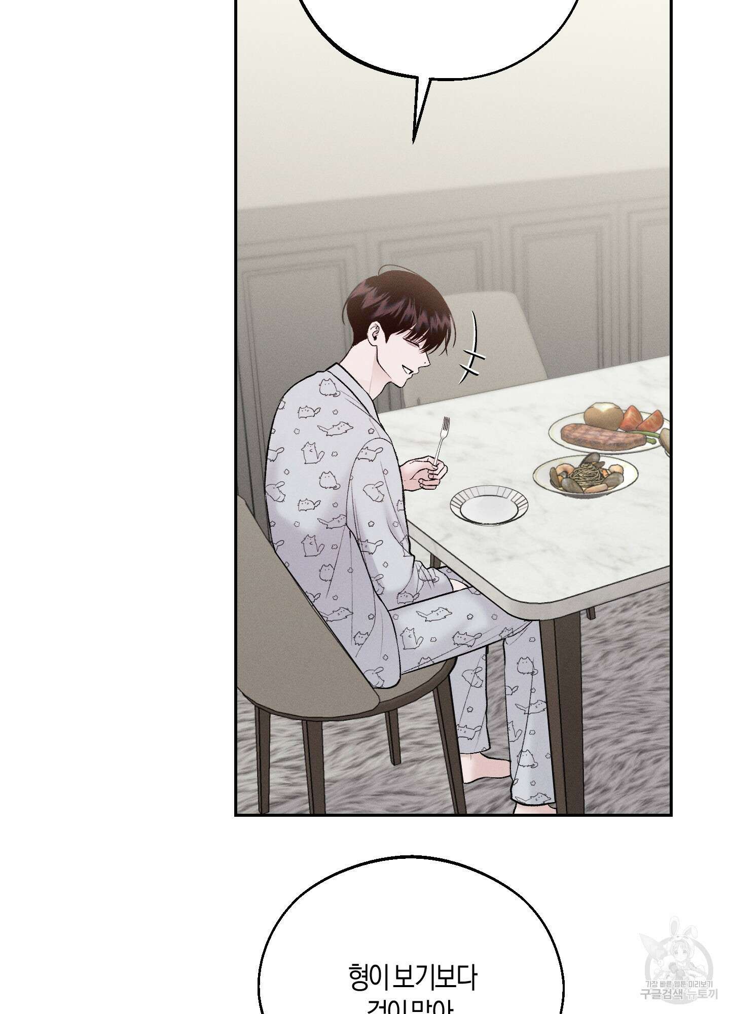 월요일의 구원자 22화 20