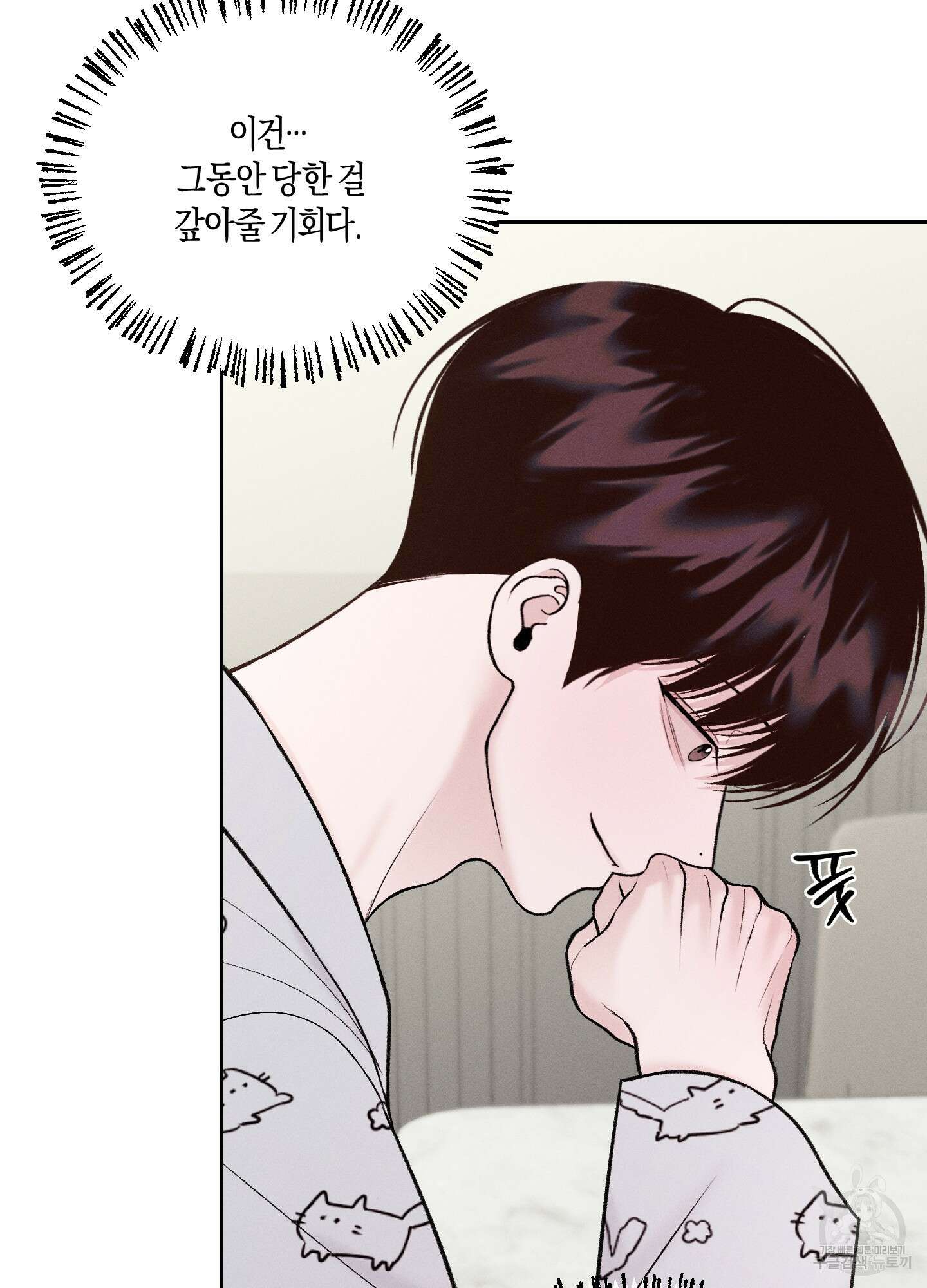 월요일의 구원자 22화 23