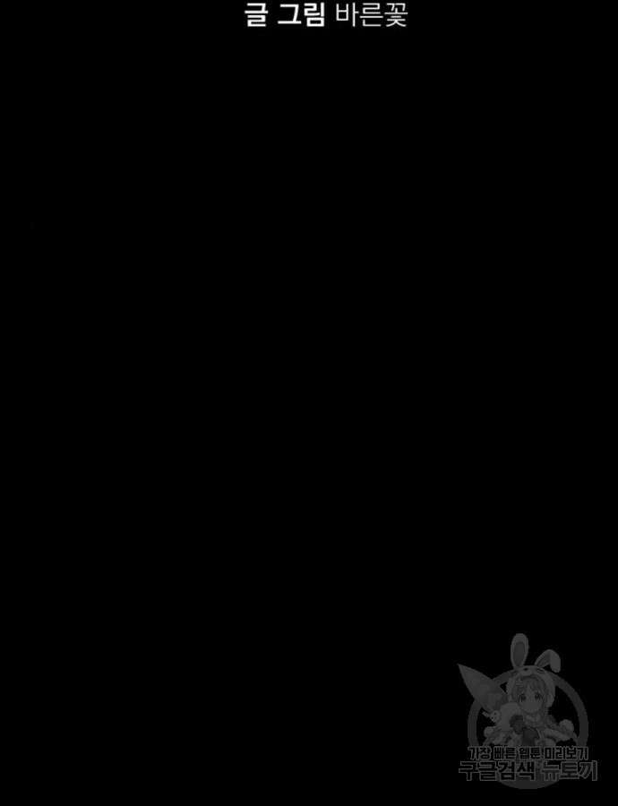 염라강림 11화 2