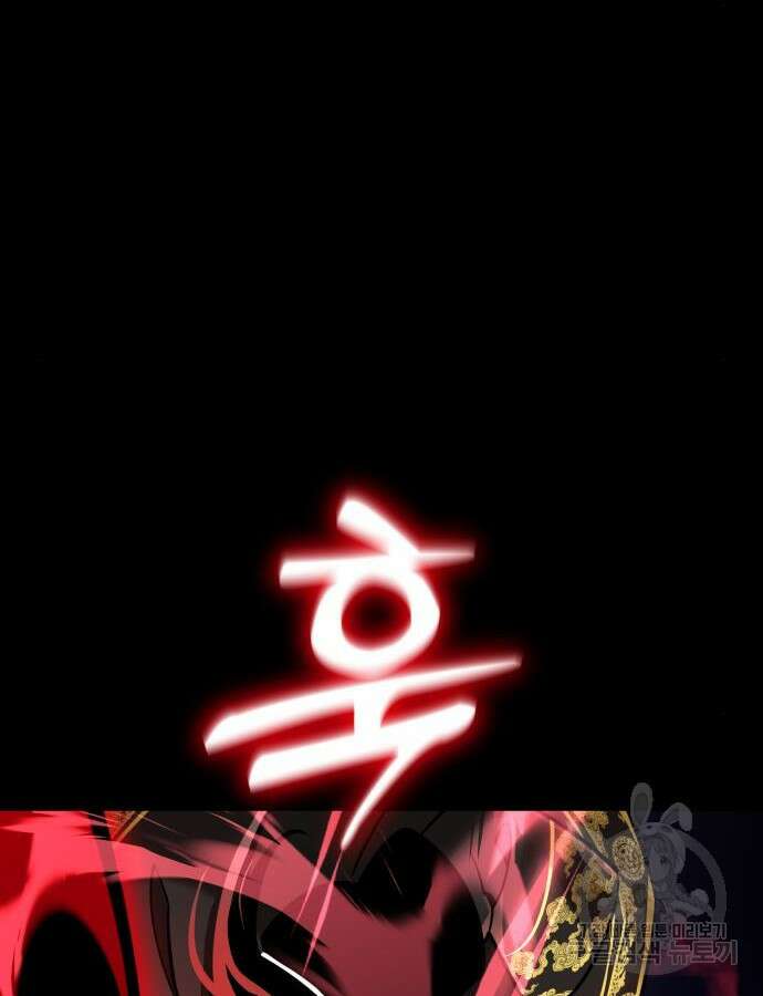 염라강림 11화 5