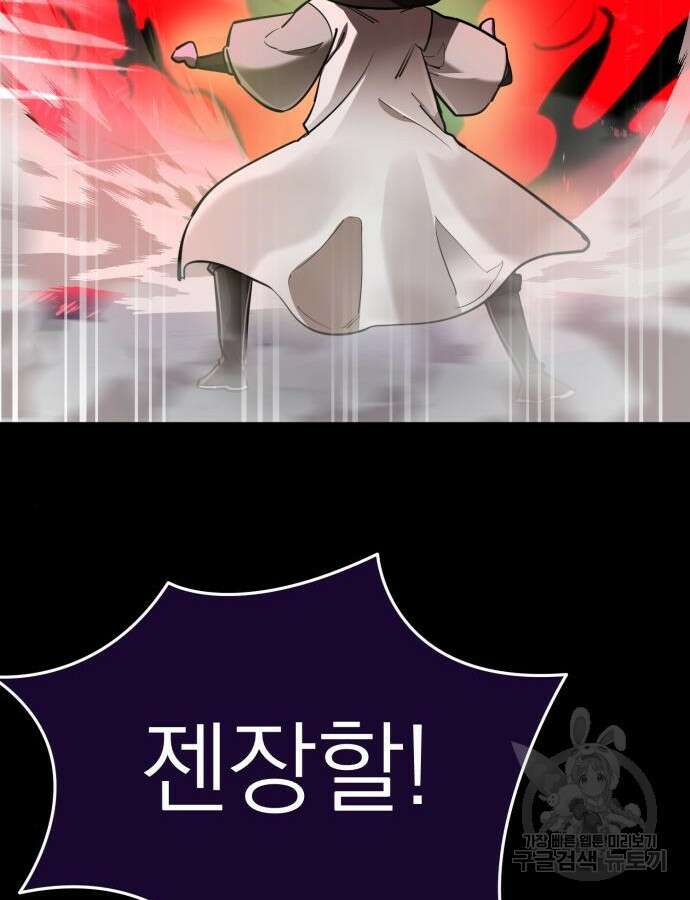 염라강림 11화 13