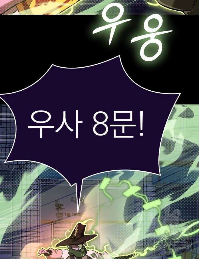 염라강림 11화 15