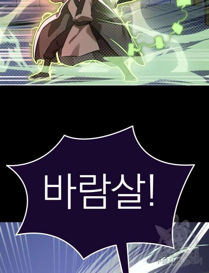 염라강림 11화 16