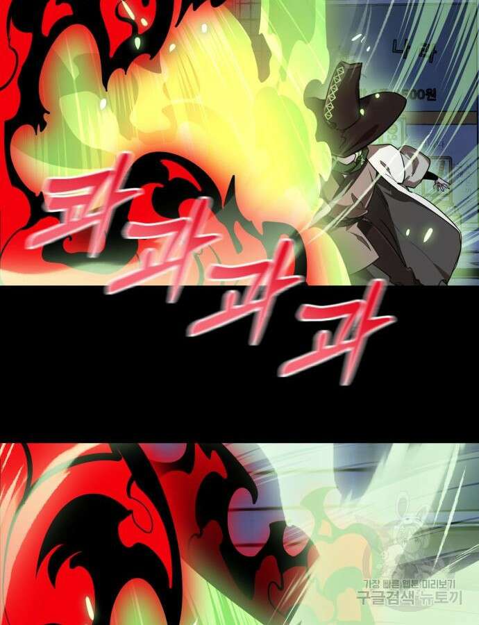 염라강림 11화 19