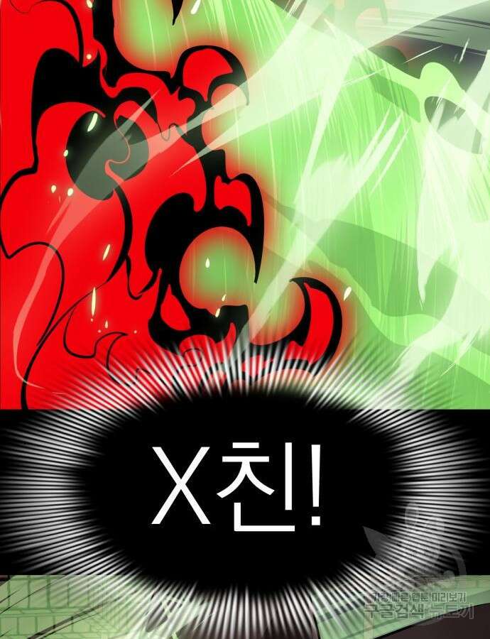 염라강림 11화 20