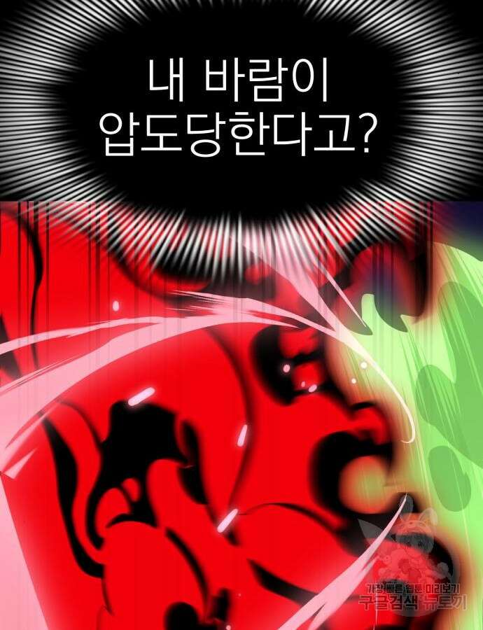 염라강림 11화 22