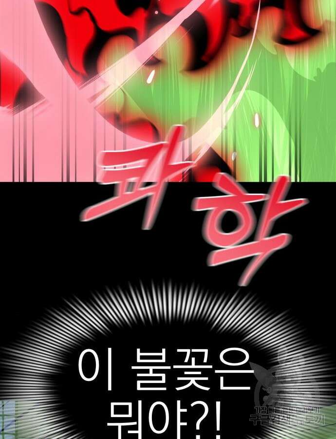 염라강림 11화 23
