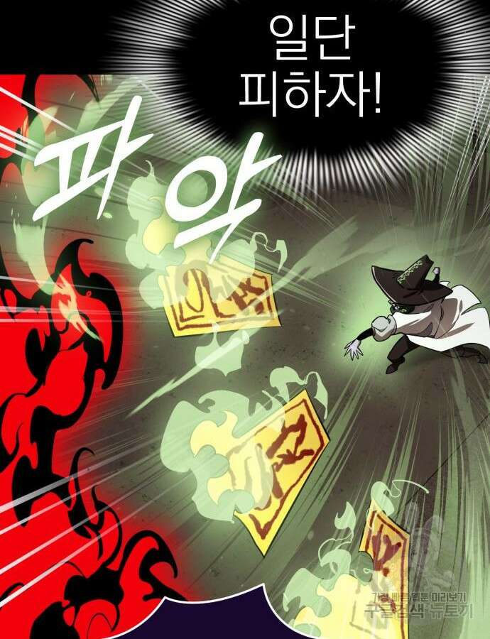 염라강림 11화 26