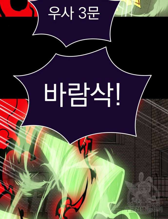 염라강림 11화 27