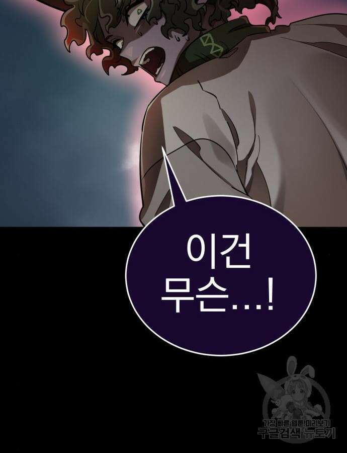 염라강림 11화 33