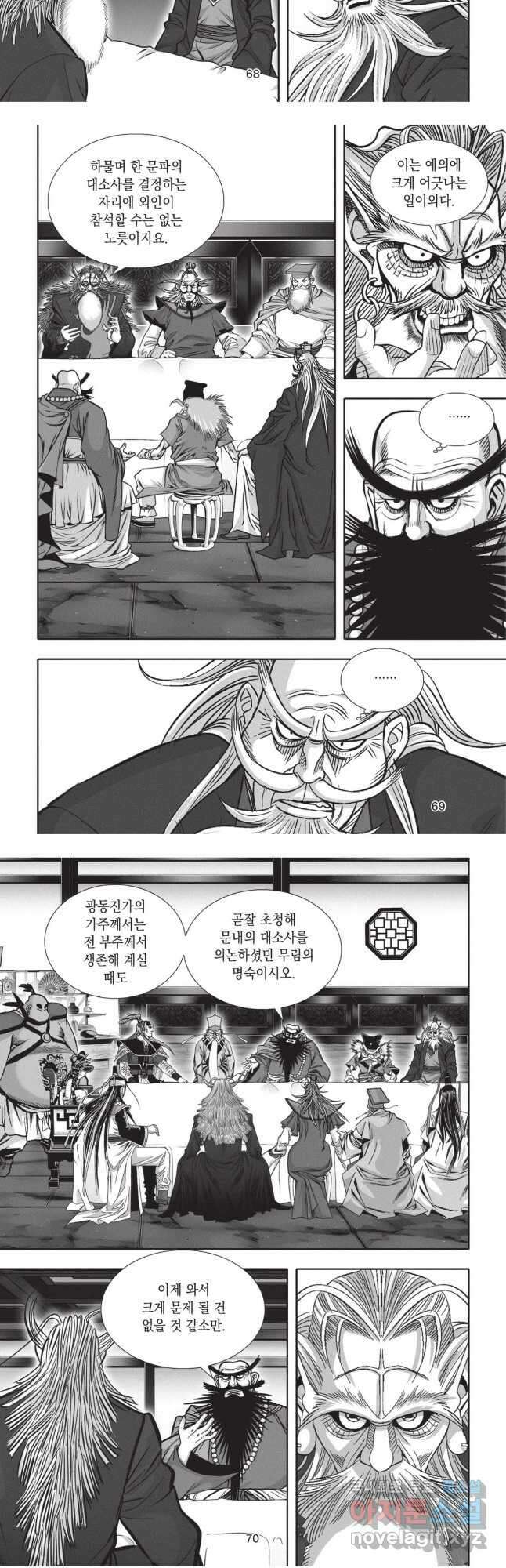 묵검향 영웅귀환 컬렉션 1부 58화 7
