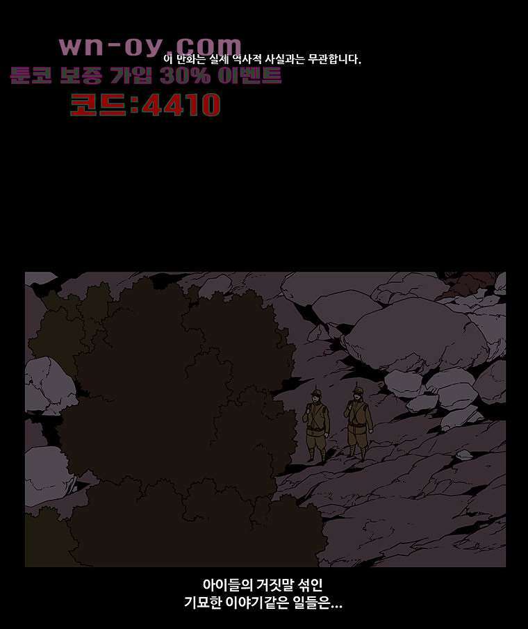 귀신(다음) 36화 1