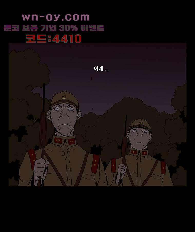 귀신(다음) 36화 2
