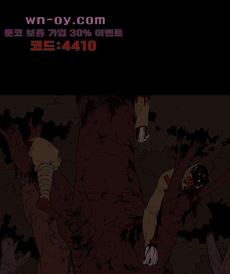 귀신(다음) 36화 3