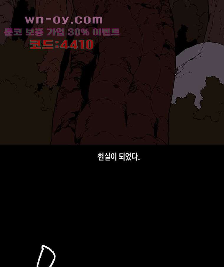 귀신(다음) 36화 4