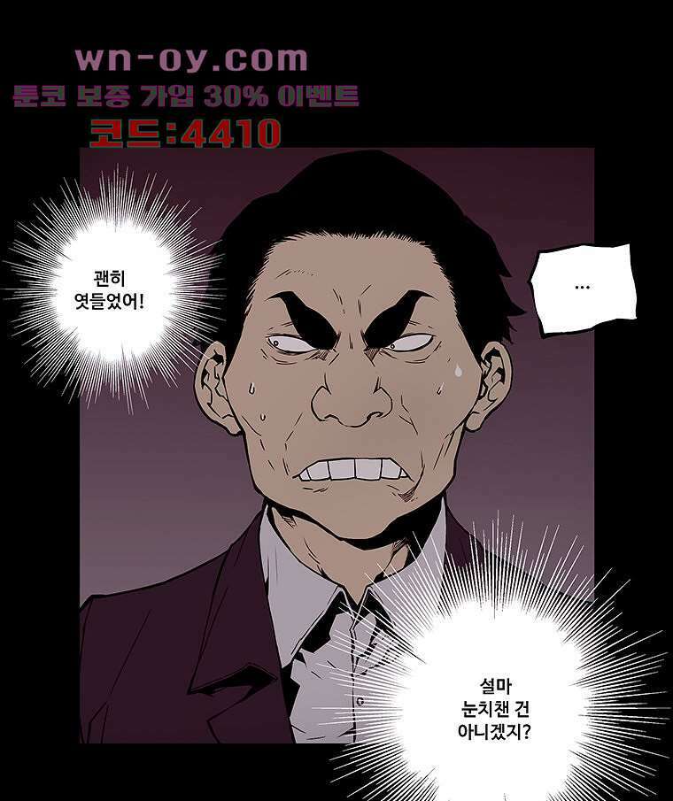 귀신(다음) 36화 6