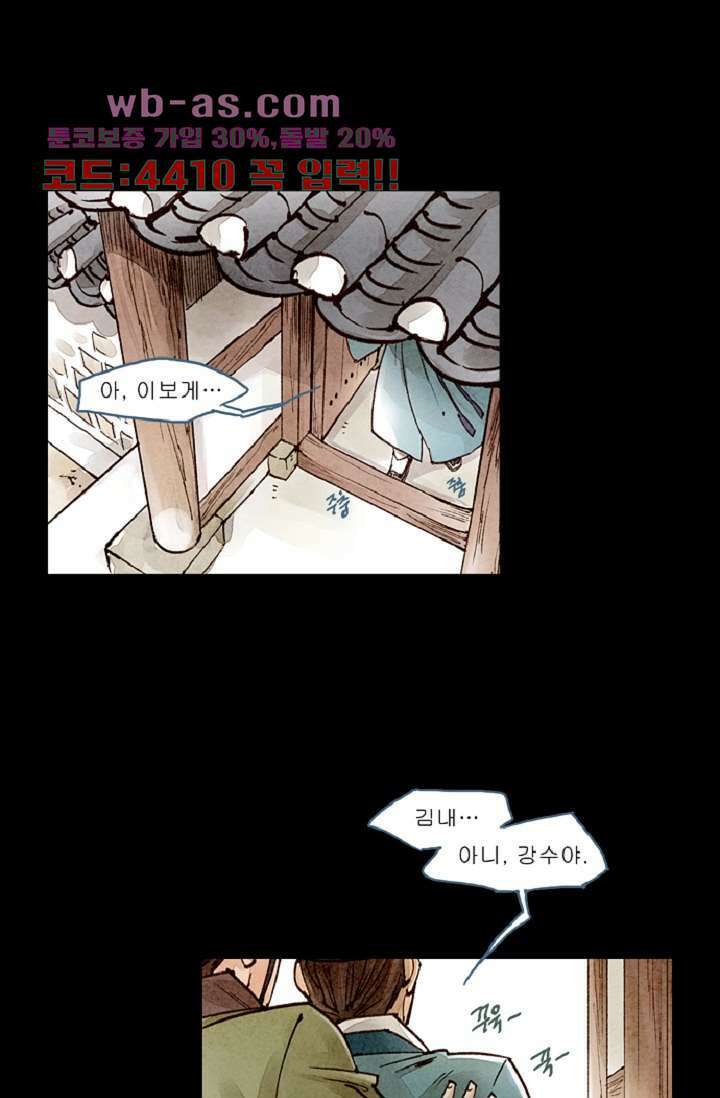기인록 110화 1