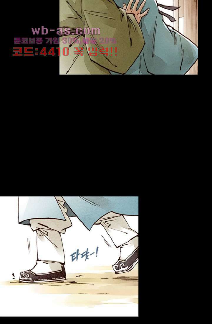 기인록 110화 2