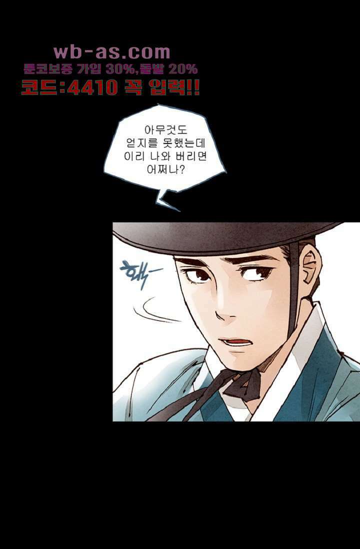 기인록 110화 3