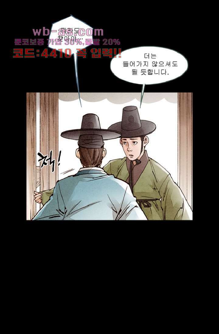기인록 110화 4