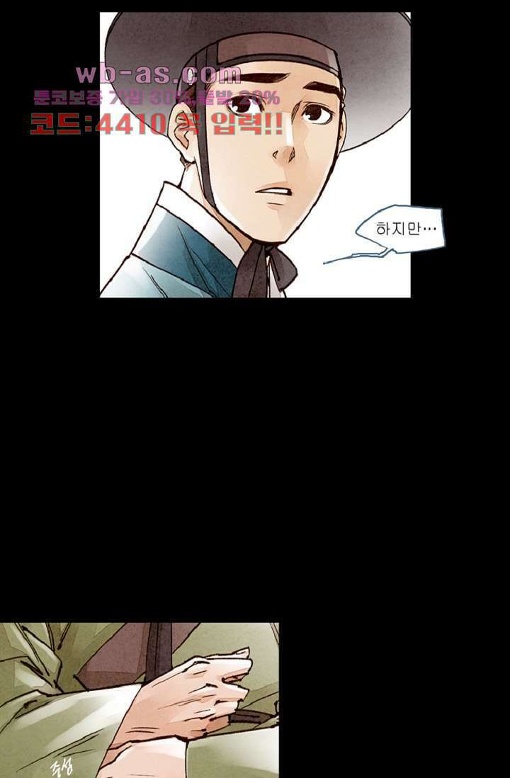 기인록 110화 5