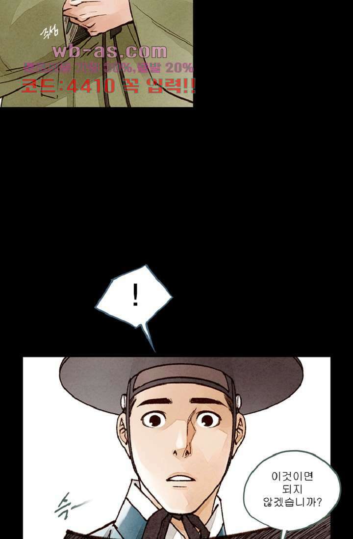 기인록 110화 6
