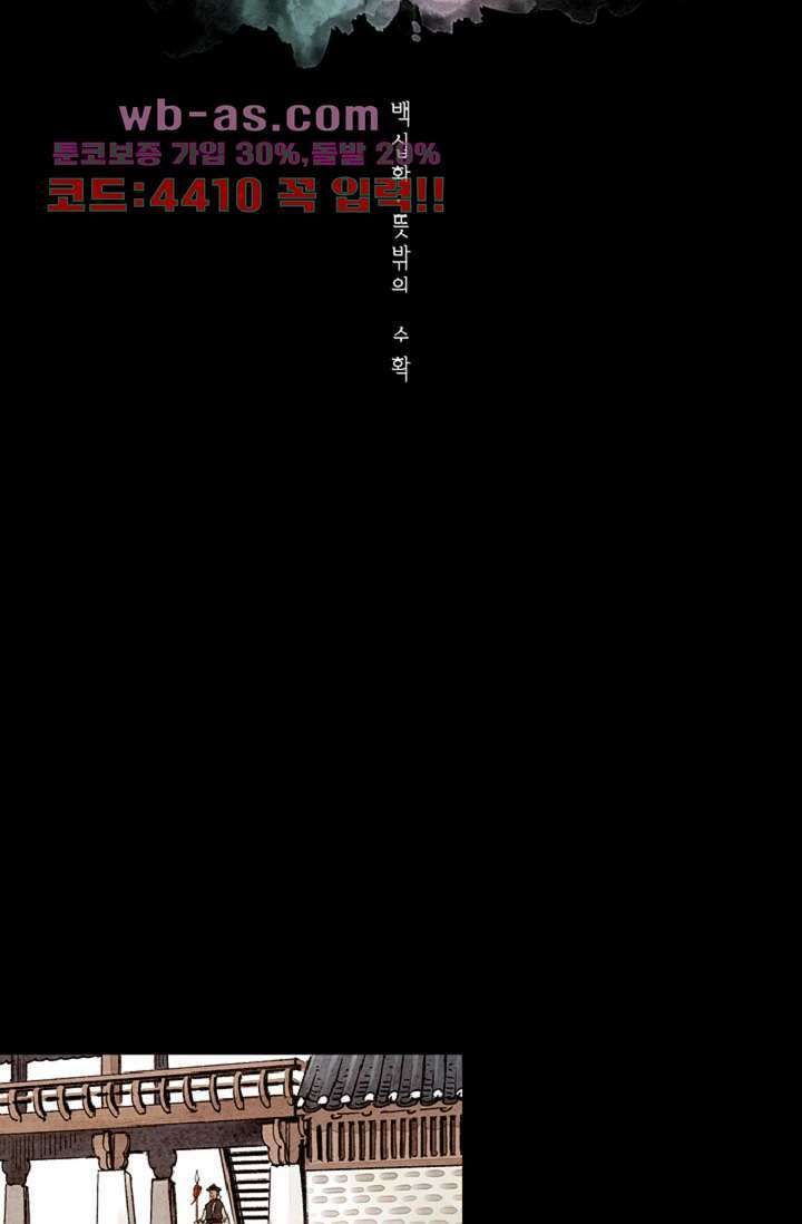 기인록 110화 8