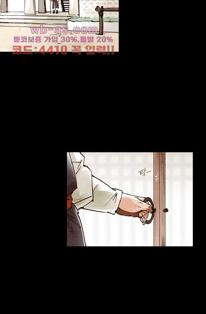 기인록 110화 9