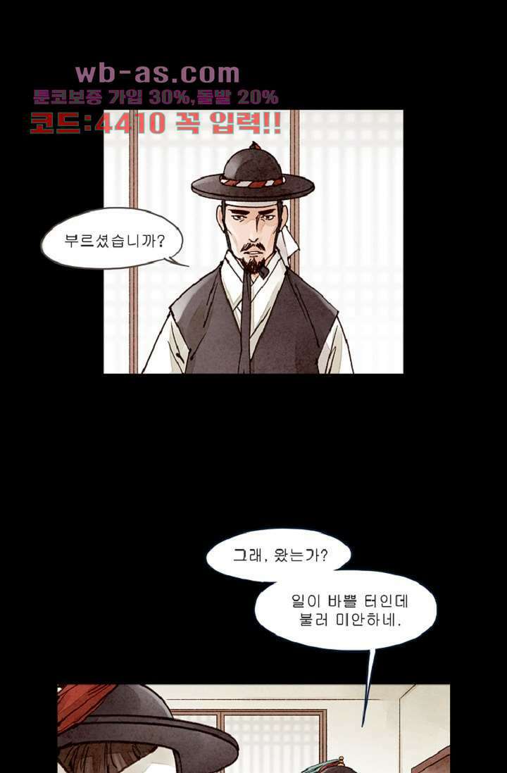 기인록 110화 10