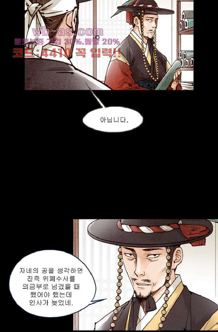 기인록 110화 11