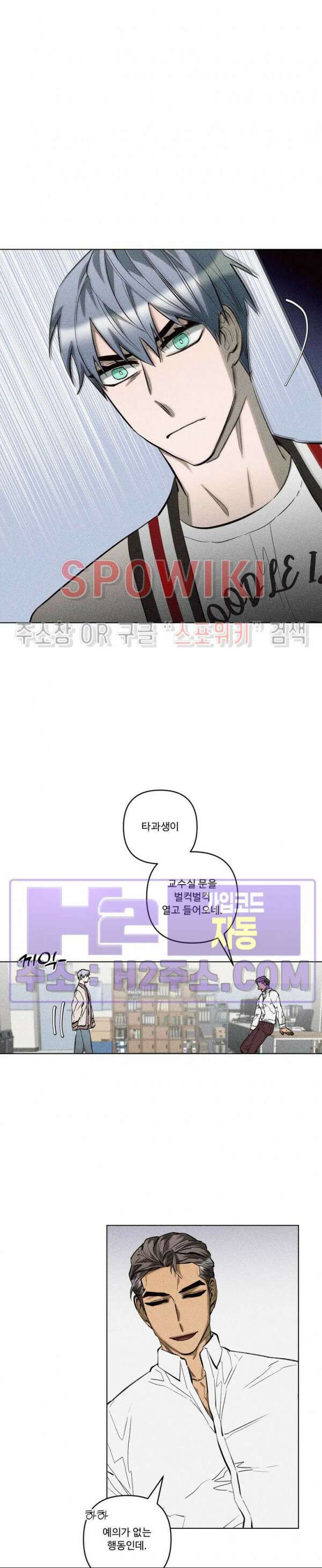 이번 회차는 처음이라서! 20화 2
