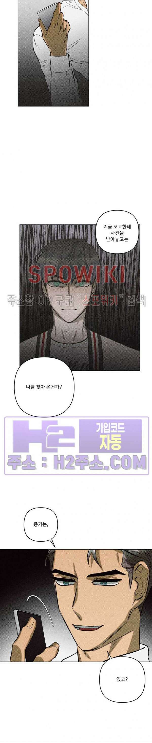 이번 회차는 처음이라서! 20화 5