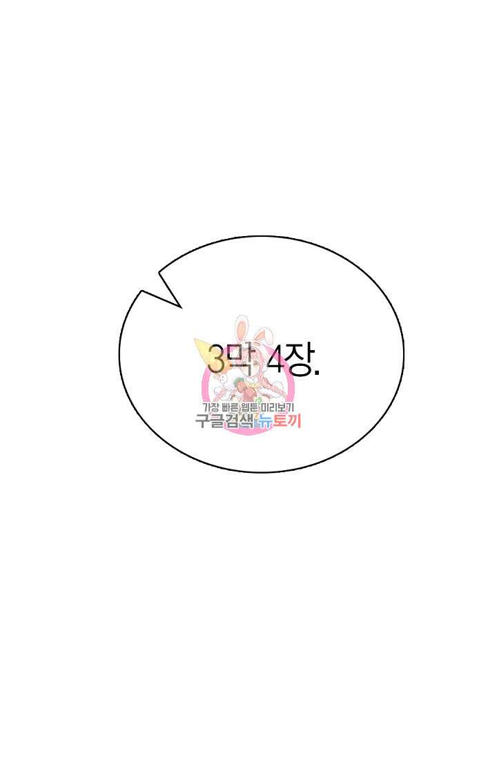 배우로서 살겠다 65화 1