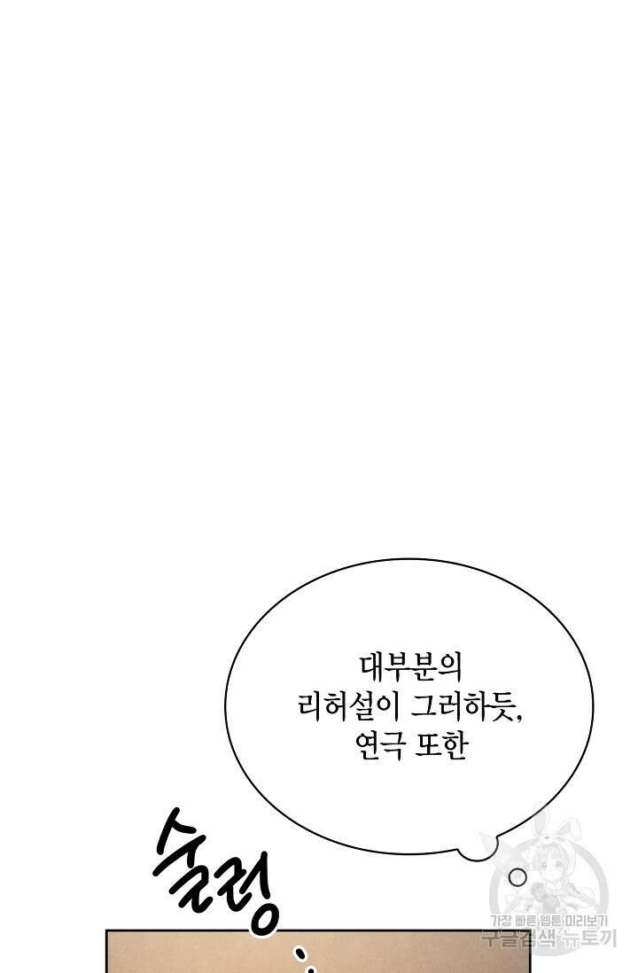 배우로서 살겠다 65화 3
